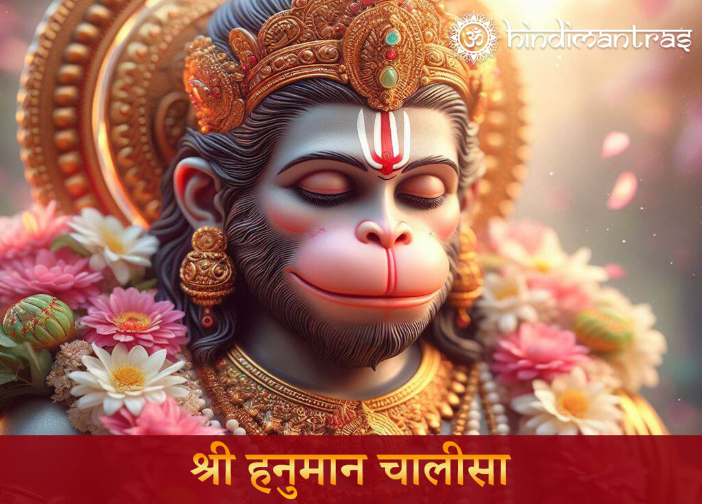 Hanuman Chalisa